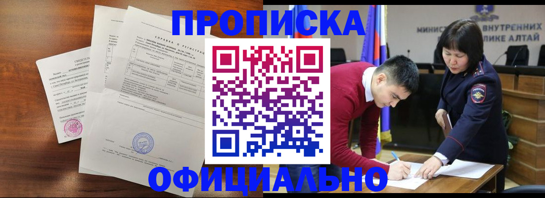прописка 2026 в Дербенте