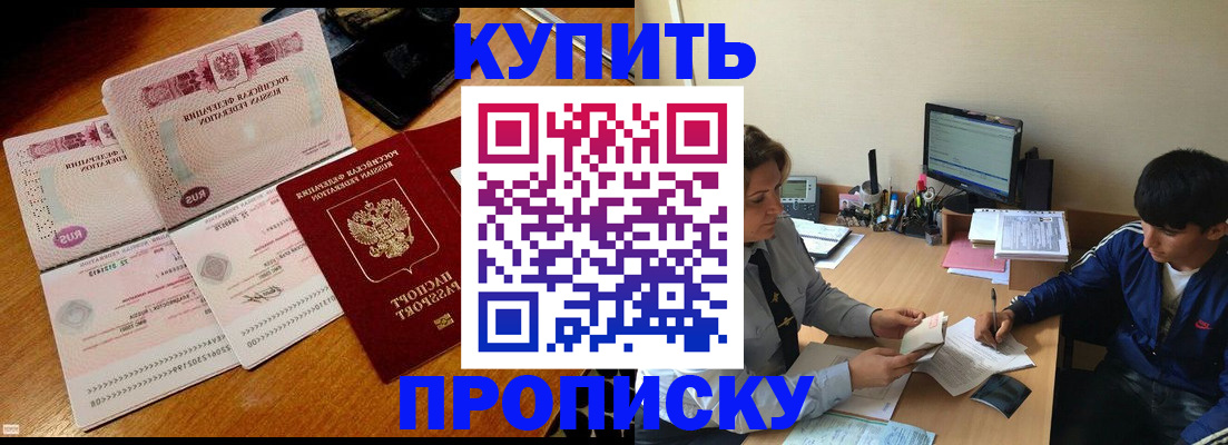 временная регистрация в квартире в Дербенте