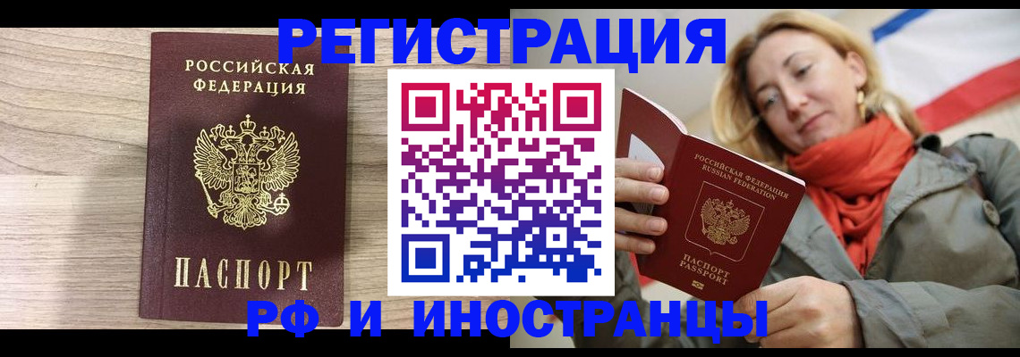прописка законно в Дербенте